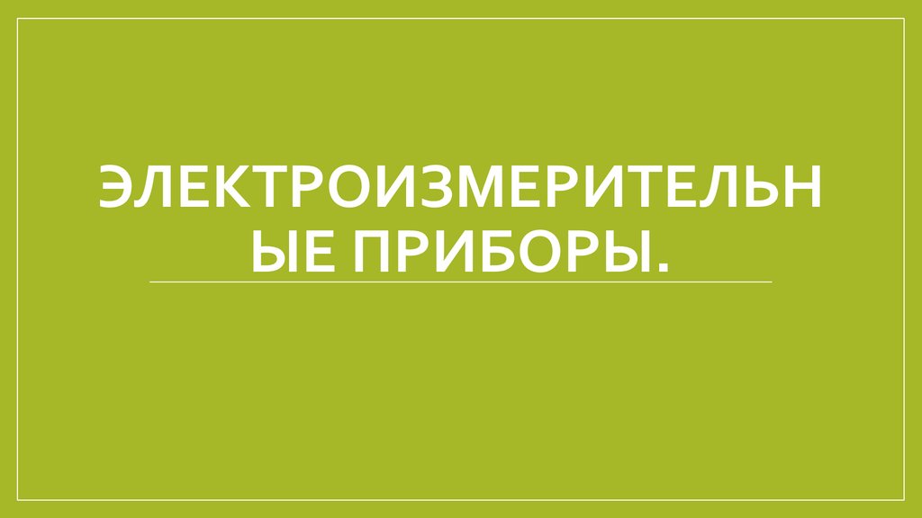 Карта транспорта ногинск онлайн