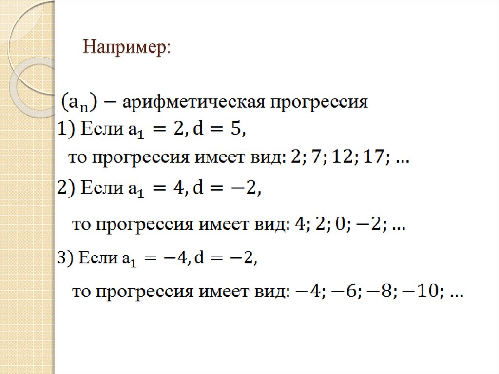 Калькулятор арифметической прогрессии