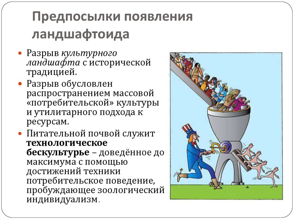 Причины возникновения промышленности