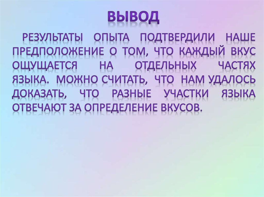 Вывод