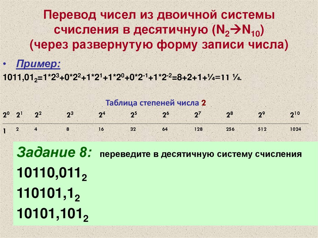 Как калькулятор перевести в режим двоичной системы счисления на компьютере