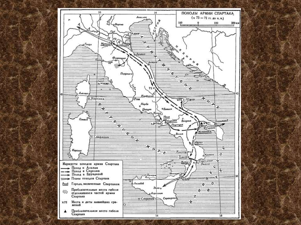 История контурная карта 5 класс восстание спартака