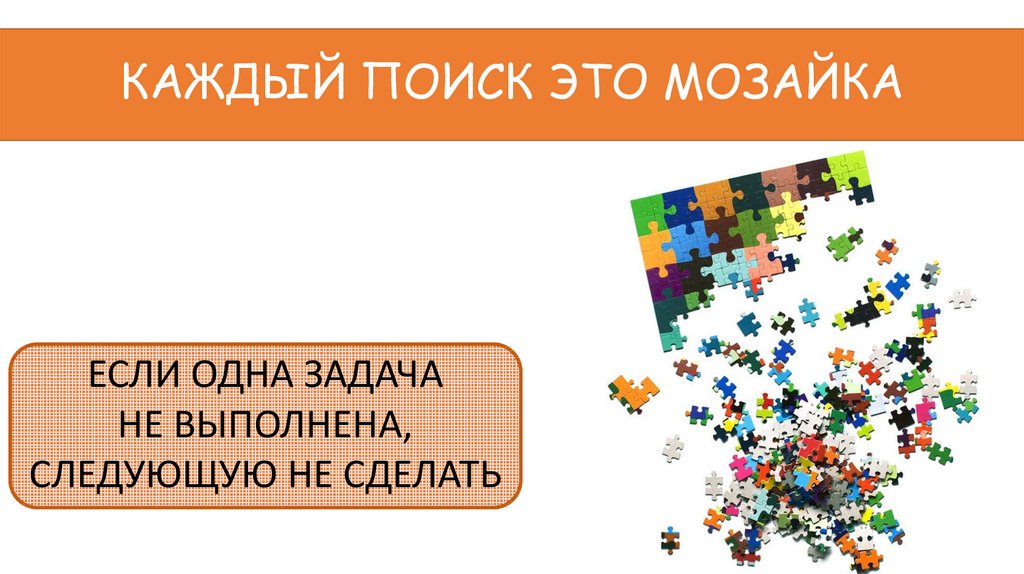 Каждый поиск. Жизнь это мозайка их пазлов цитата. Жизнь наша мозайка стих.