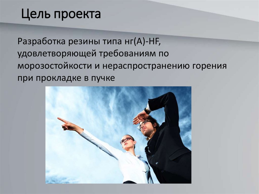 Влияние сил в обществе. Как побороть тревожность. Удачи и успеха на экзамене. Цель социализации личности. Самонастрой на успех.