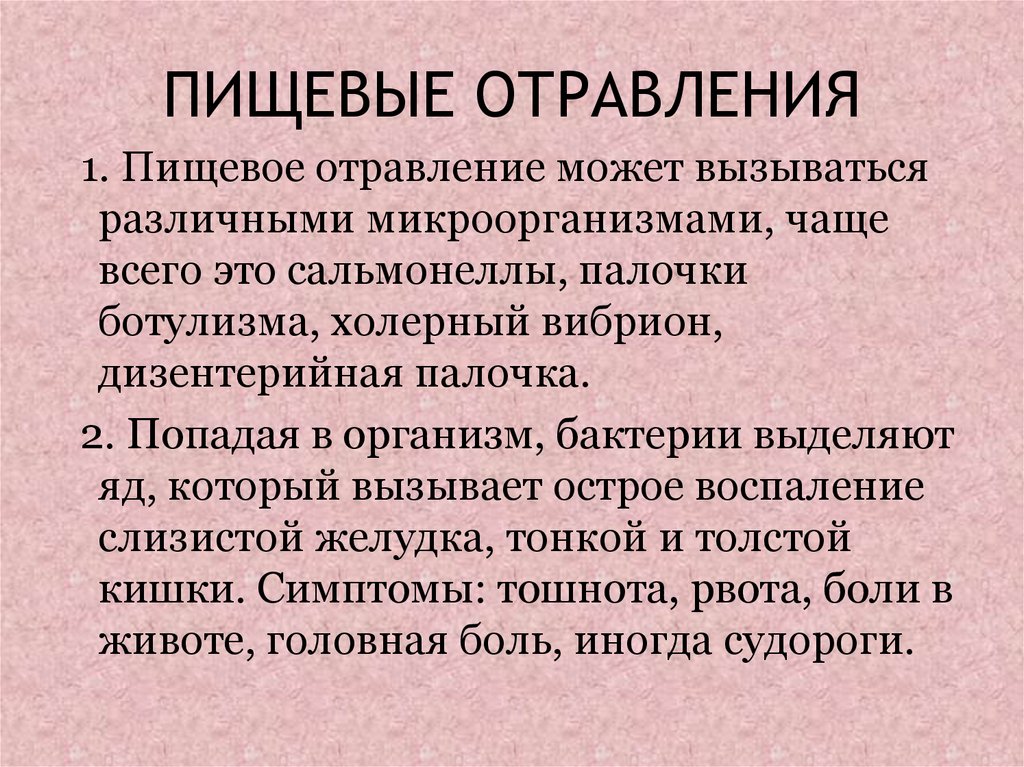 Отравление с температурой 38 у взрослого