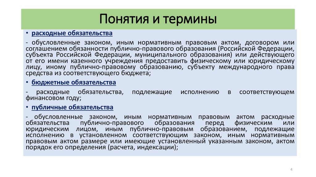 Субъекты являющиеся публично правовыми образованиями