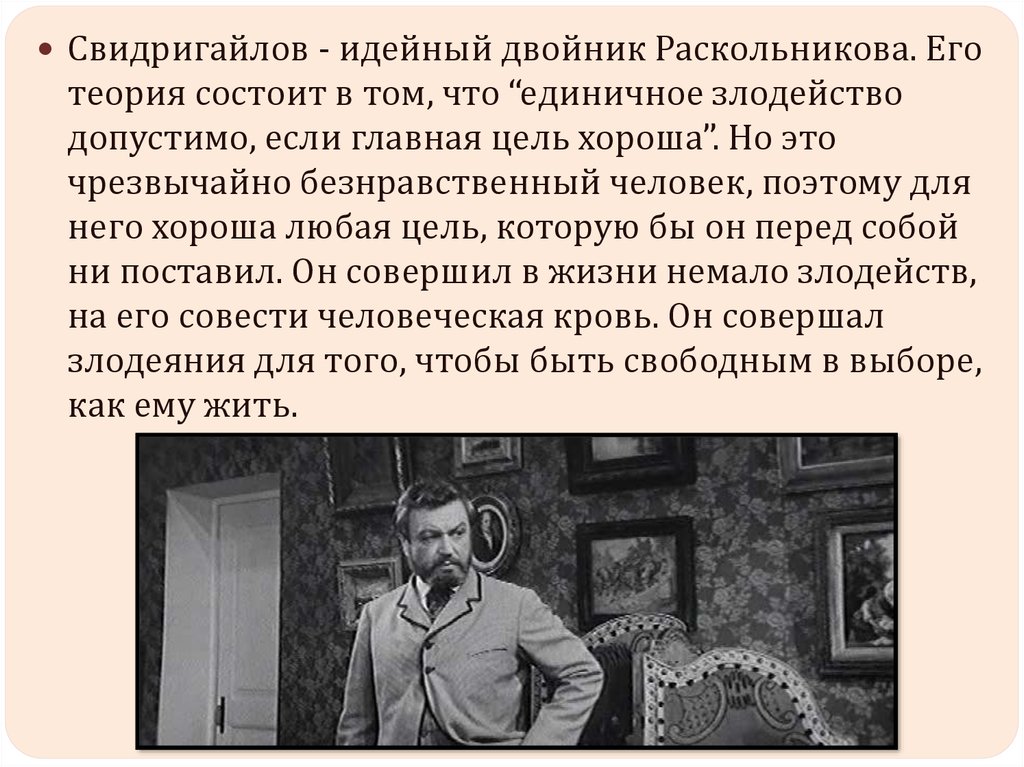 Почему лужин двойник раскольникова