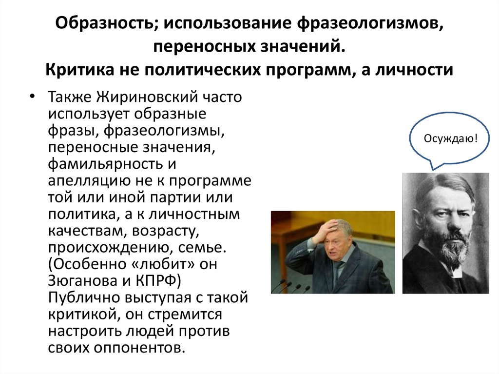 Создайте портрет своей языковой личности проанализировав свою речь по плану