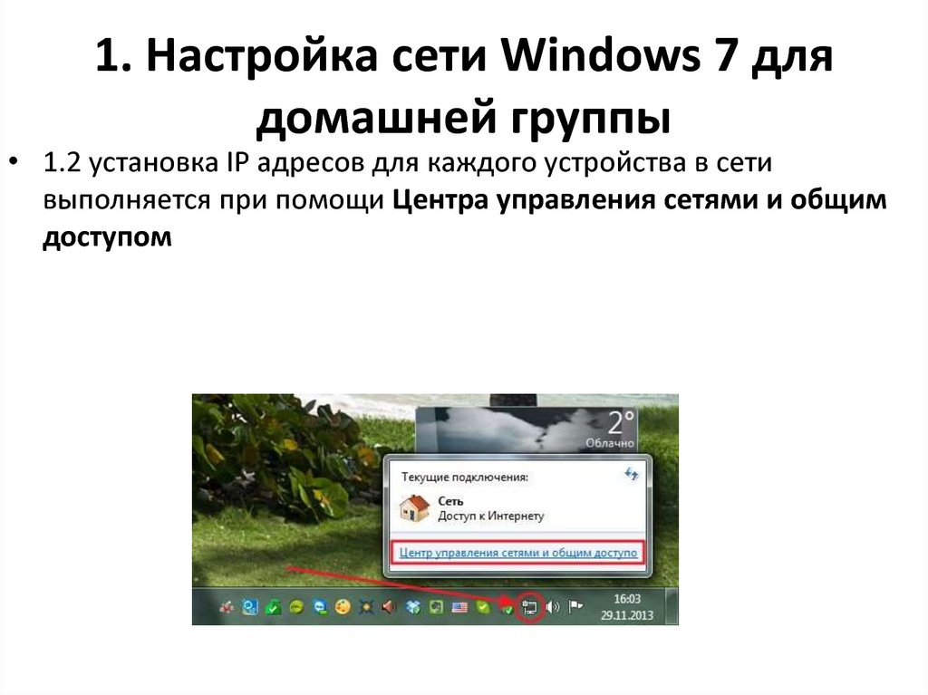 Установить windows по сети