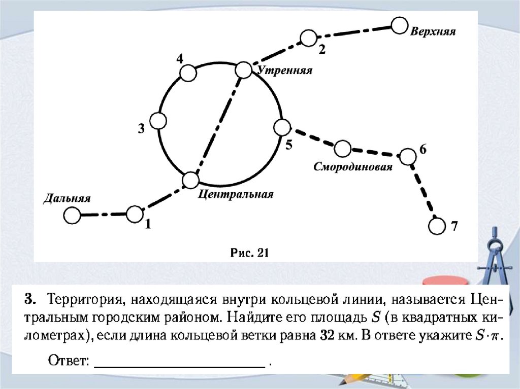 Метро огэ 9 класс