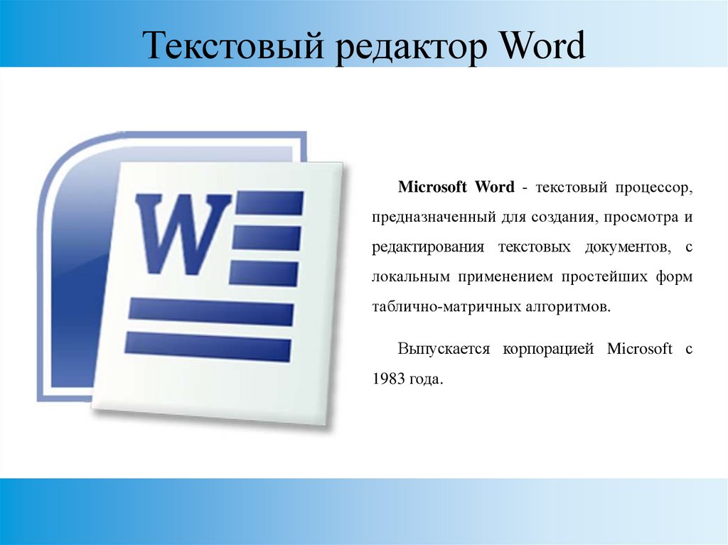 Редактор ms word. Текстовой процессор MS Word. Назначение текстового редактора MS Word. Текстовые редакторы Майкрософт ворд. Текстовый процессор Майкрософт ворд.