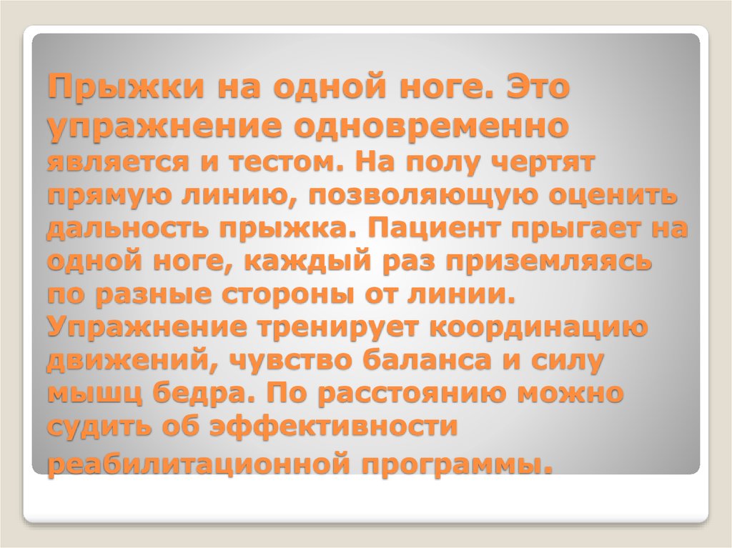 Является одновременно. День скакания на одной ноге. День скакания на одной ножке. 29 Марта день скакания на одной. 29 Марта праздник день скакания на одной ножке.