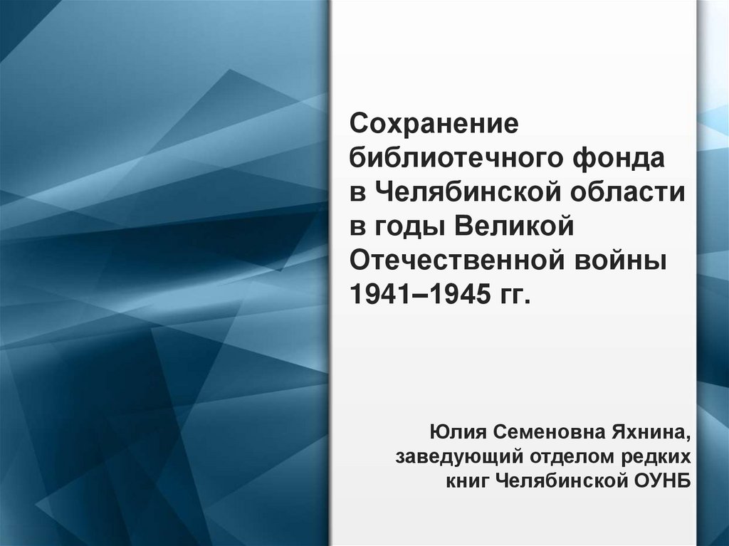 Гг сохранение. Нечеткая логика презентация. Нечеткие технологии. Бюджет государства Фоксфорд.