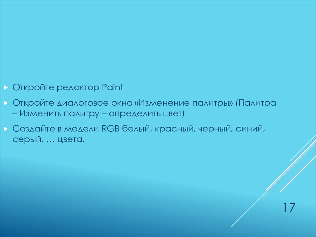 Почему в компьютерной графике используют зеленый цвет