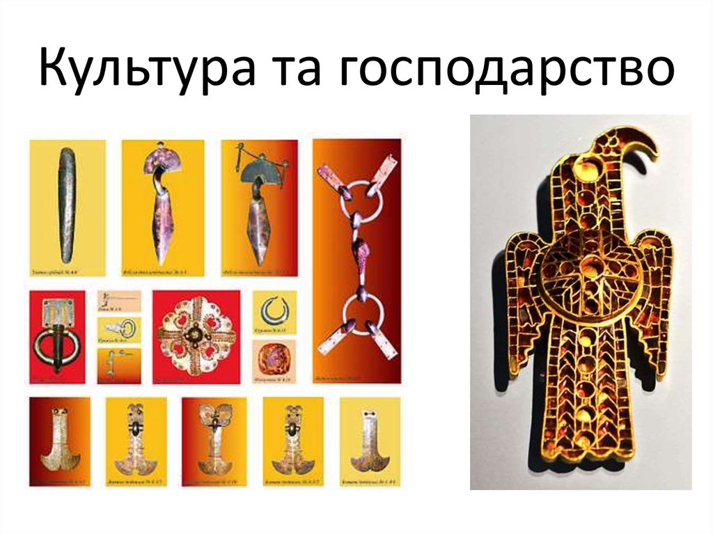 Готи і гуни - презентация онлайн