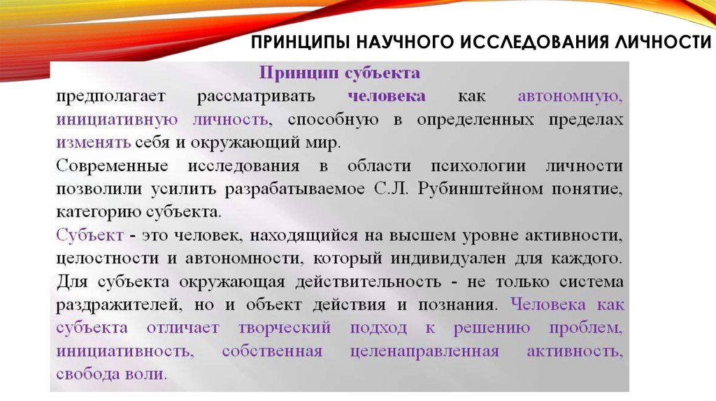 Этическом исследовании