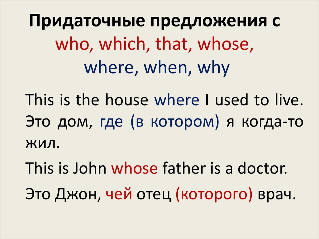 Придаточные предложения в английском языке 8 класс презентация