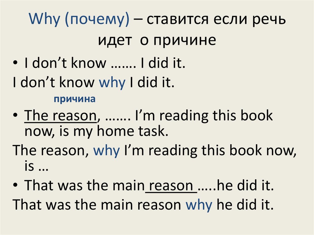 Предложения с where. Предложения с who which. Предложения с who which where. Предложения с who which that whose when where why. Придаточные предложения с who.