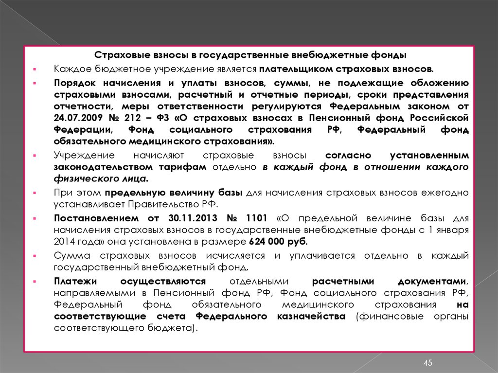 Каким документом устанавливается порядок. Порядок исчисления страховых взносов во внебюджетные фонды. Страховые взносы в государственные внебюджетные фонды. Страховые взносы во внебюджетные социальные фонды. Страховые отчисления в государственные внебюджетные фонды.