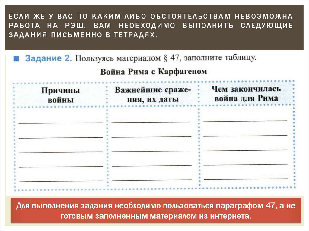 Презентация установление господства рима во всем средиземноморье 5 класс фгос вигасин