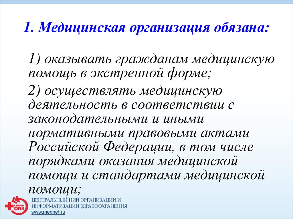 Субъекты приносящей доход деятельности