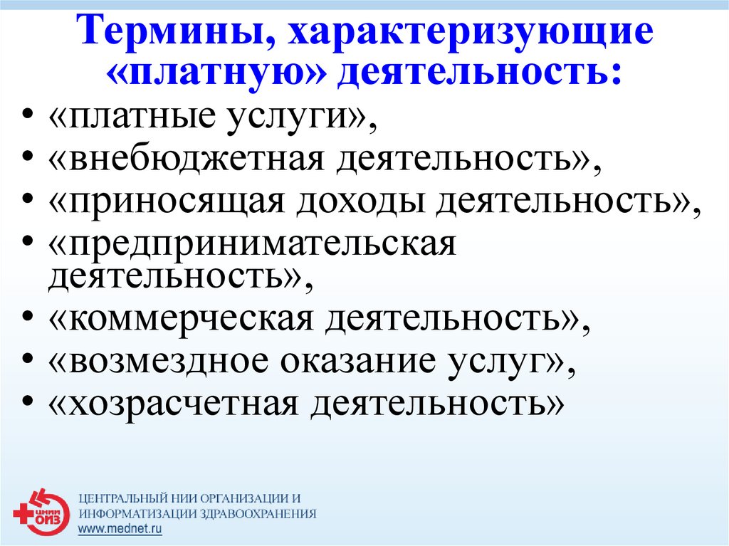 Какое понятие характеризует. Что характеризует экономику термины. Термины (понятия), характеризующие человека. Характер термин. Понятие характеризует.