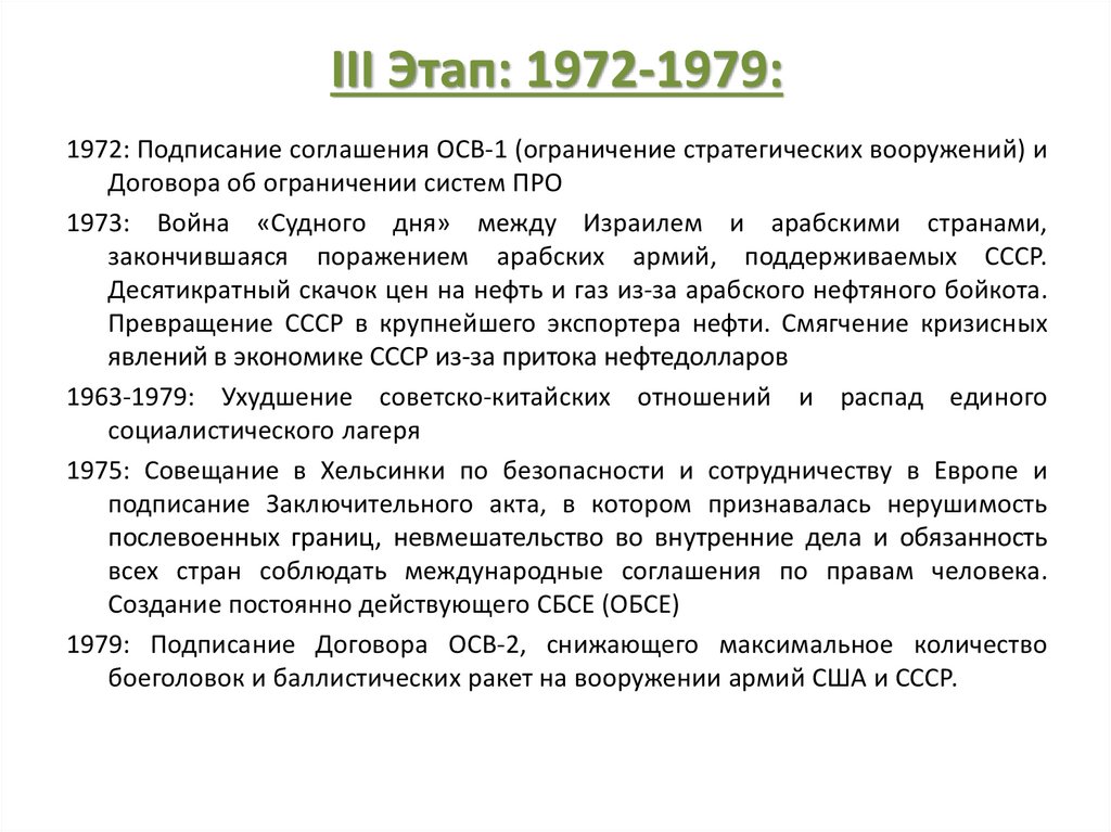 Подписание договора осв 1 дата