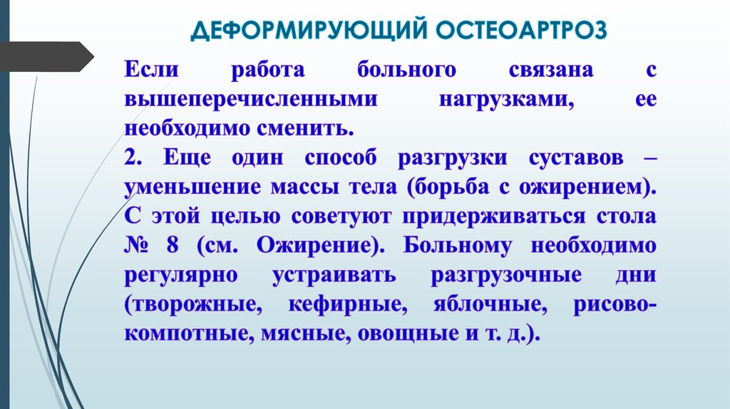 План сестринского ухода при ревматоидном артрите