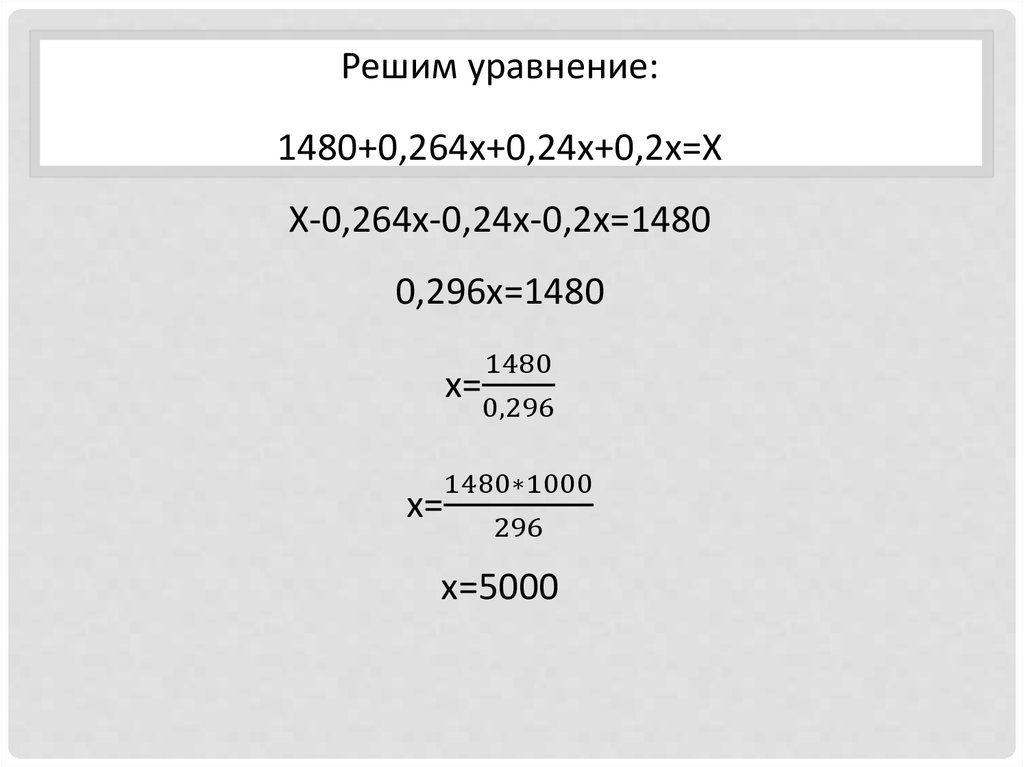 Фабрика за первую неделю выполнила 20 месячного плана