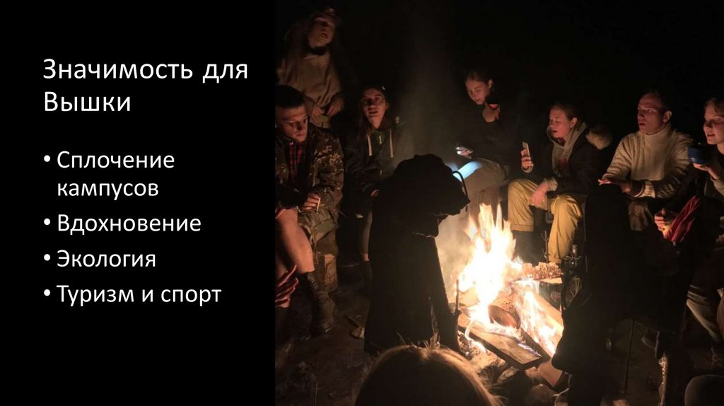 Значимость для Вышки