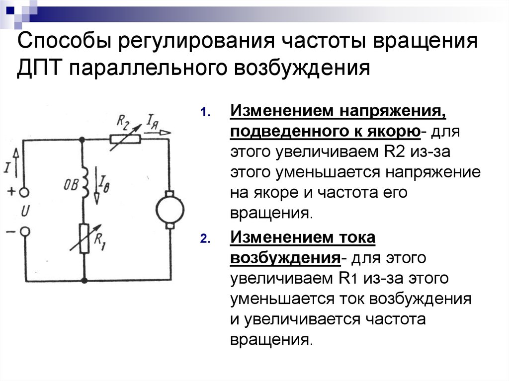 Регулятор скорости двигателя постоянного тока - биржевые-записки.рф