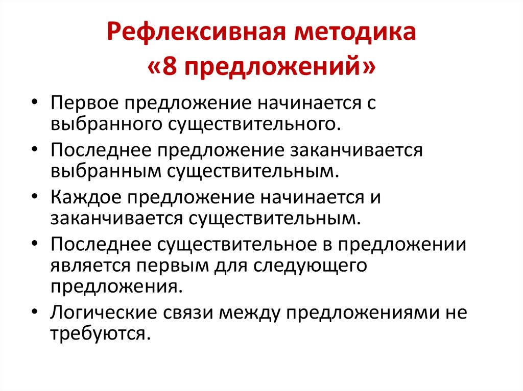 Функциональная грамотность чтения. Рефлексивное чтение это определение.