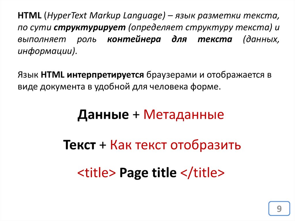 Код разметки html