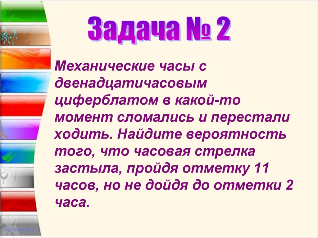 Задача № 2