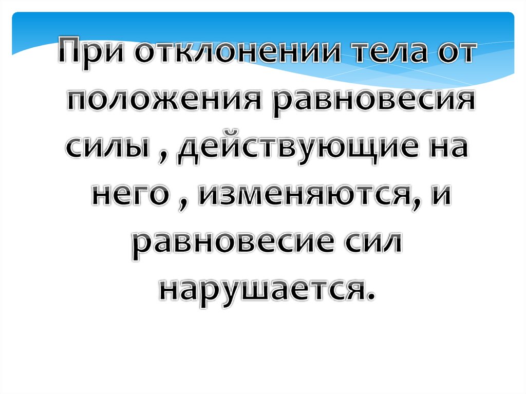 Международные отношения в поисках равновесия презентация 8 класс