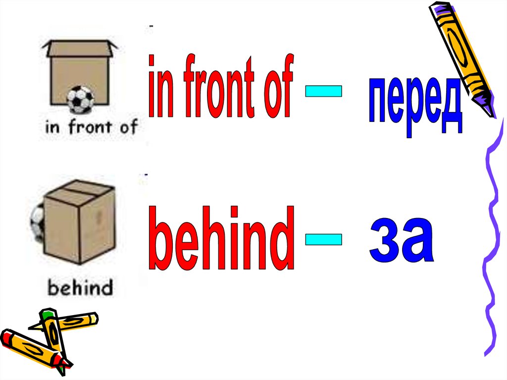 Know preposition. Prepositions picture. Prepositions of place. Into preposition. Prepositions вектор.