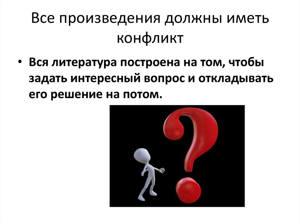 Произведение нужно. Как написать пьесу. Произведения должны быть. Как написать поэму.