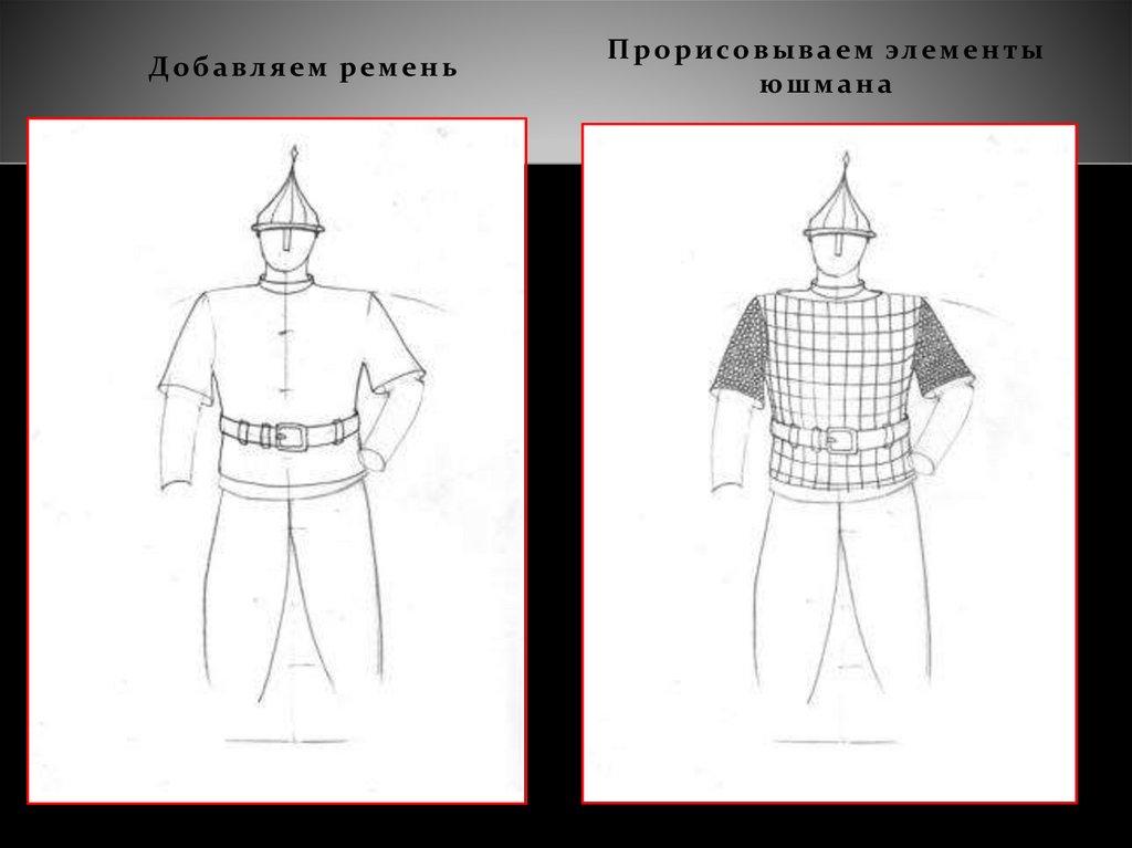 Как нарисовать богатыря 2 класс