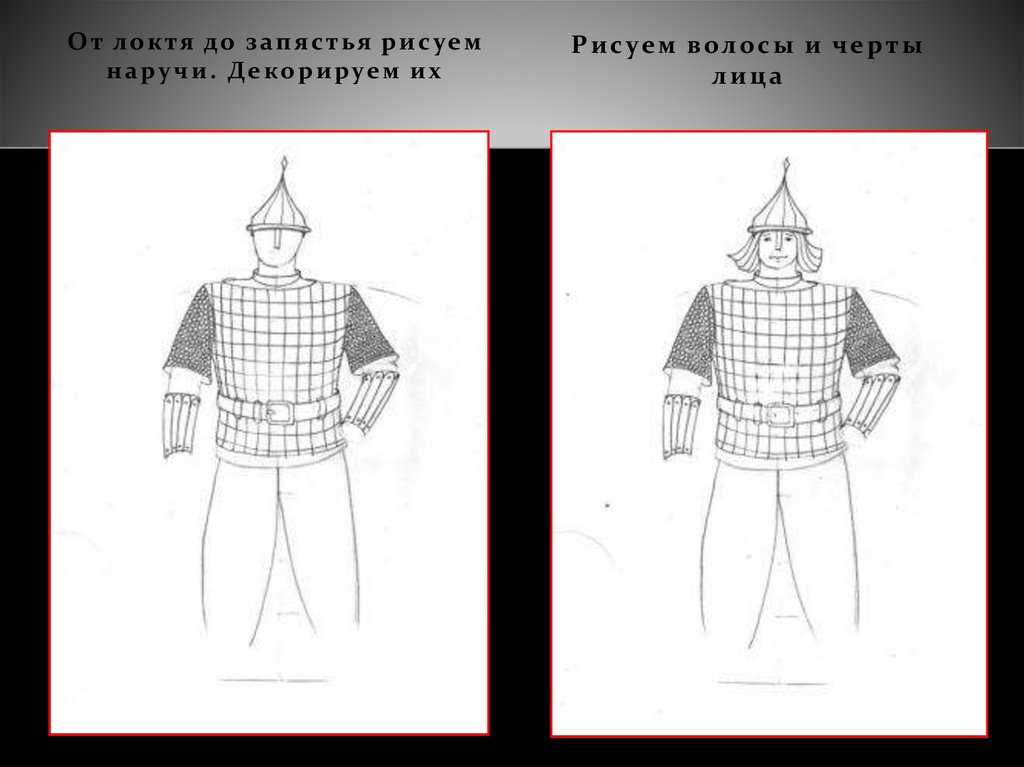 Нарисовать богатыря 5 класс изо карандашом