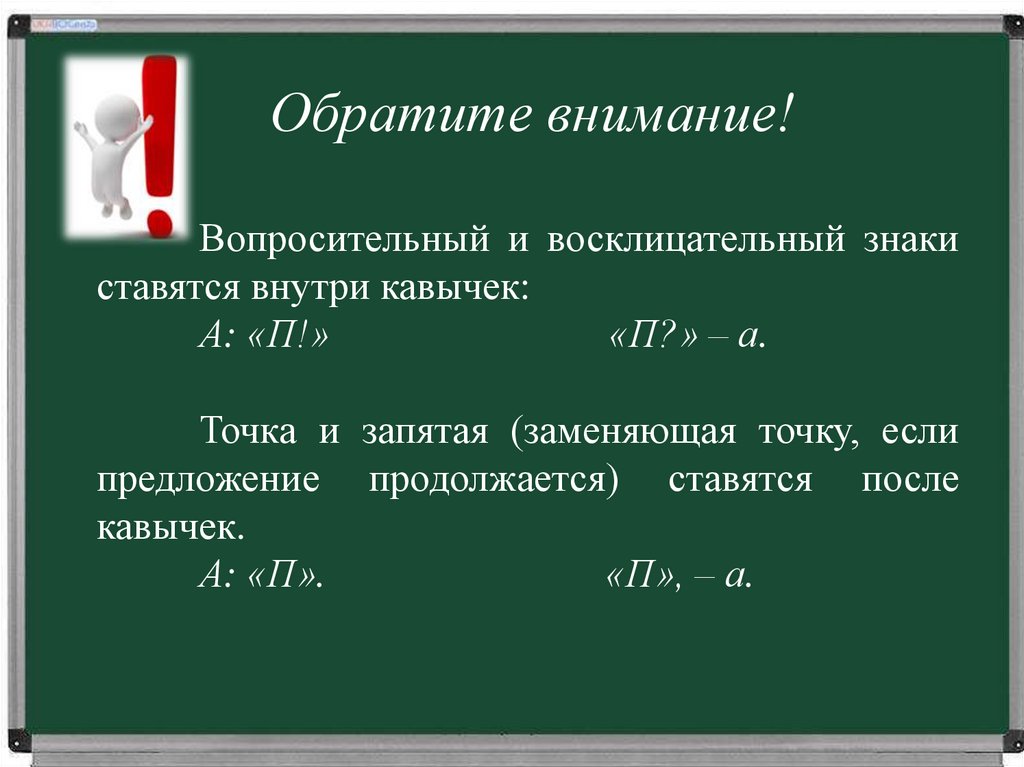 Будет также обращаем внимание что. Знаки препинания при кавычках. Кавычки в предложении. Ковычки знак препинания. Предложение с кавычками.