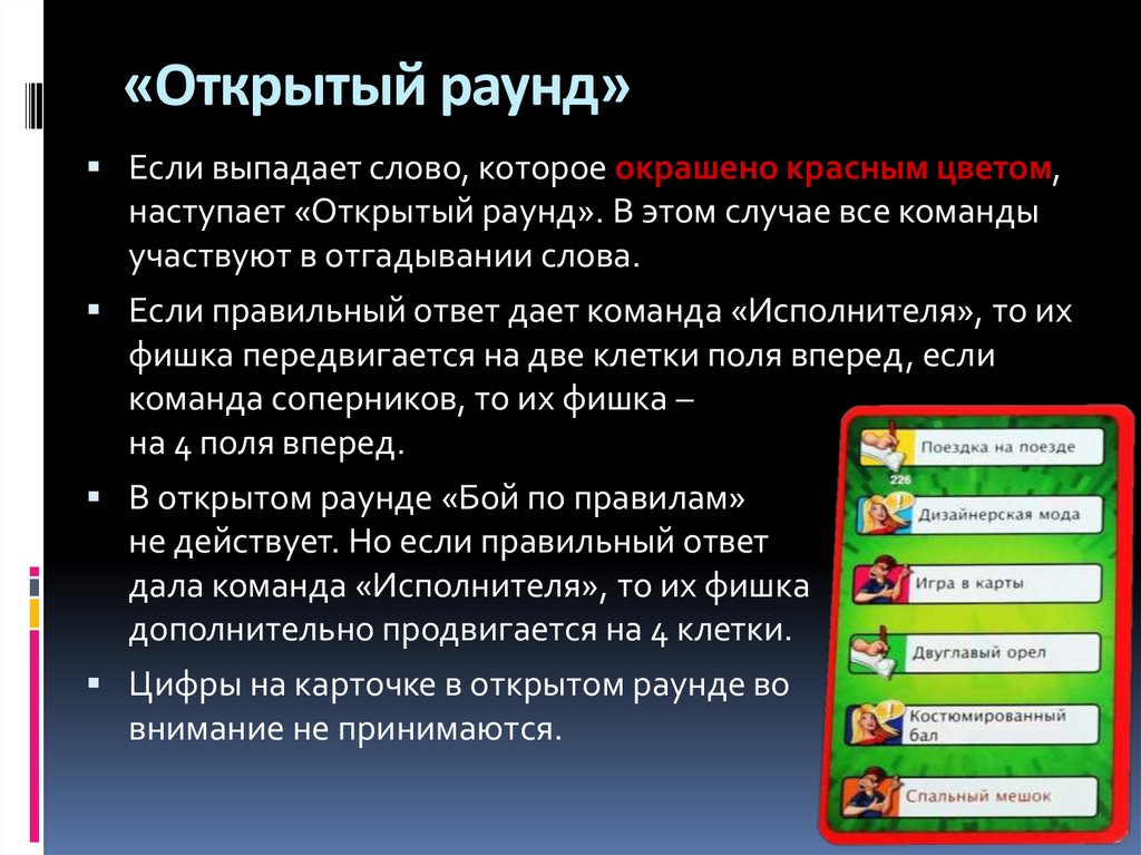 Activity правила игры. Активити правила игры. Активити инструкция. Активити последний ход. Ютьюб Активити.