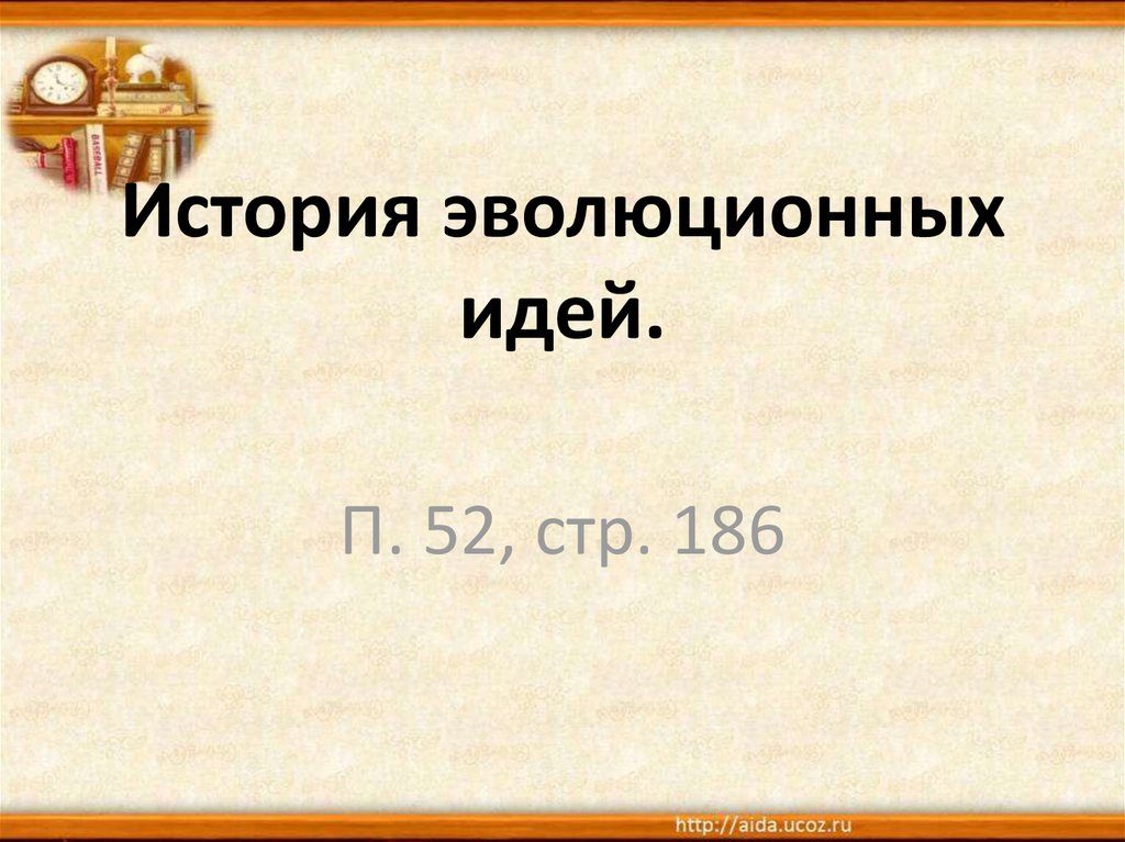 П 52 вопросы