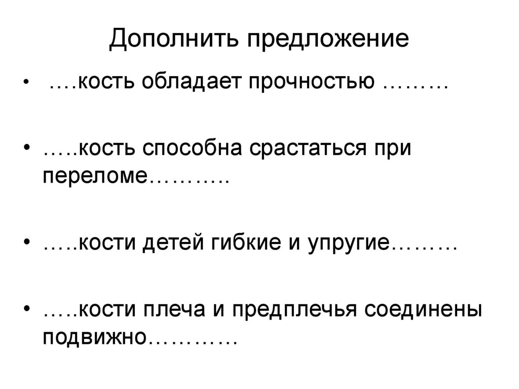 Установите соответствие презентация