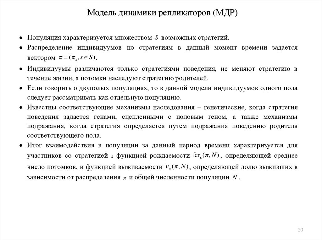 Поведение динамики. Минимальные дизартрические расстройства. Минимальное дизартрическое расстройство.