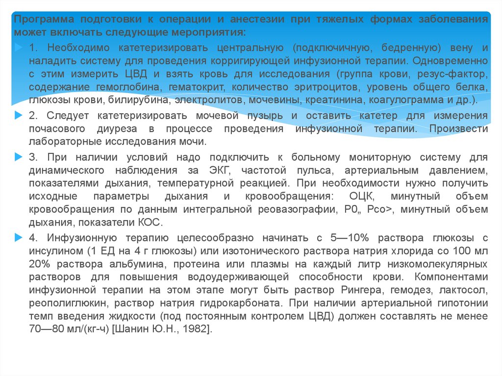 Тяжелая форма заболевания невозможно совместное проживание