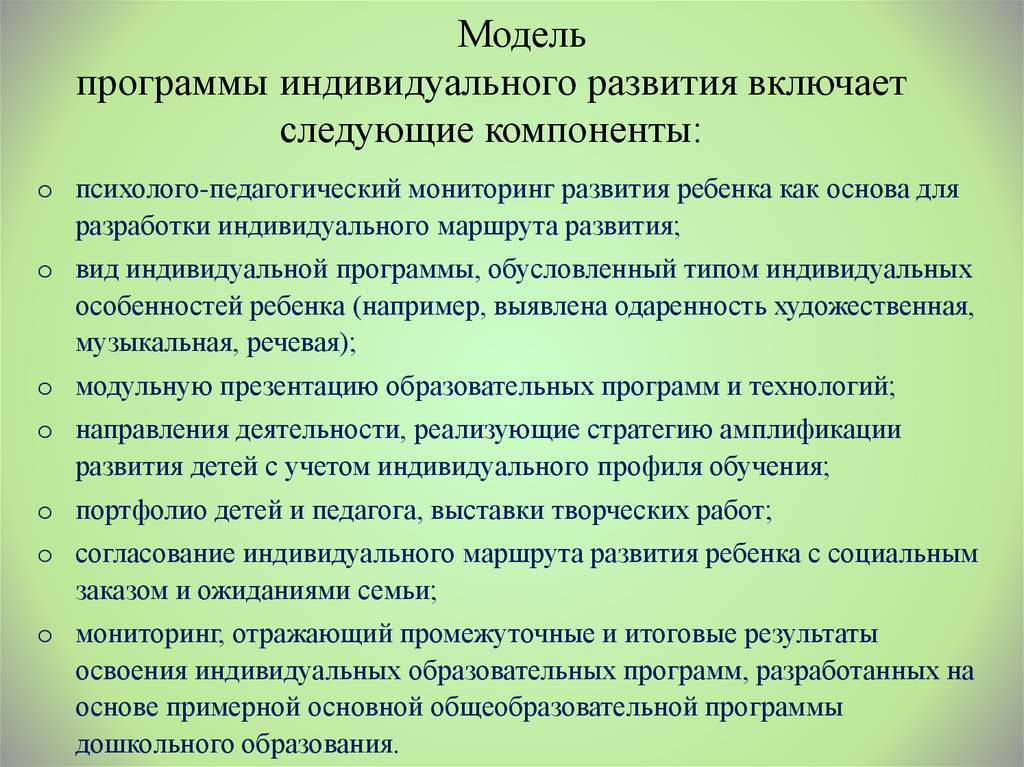 Семья мониторинг