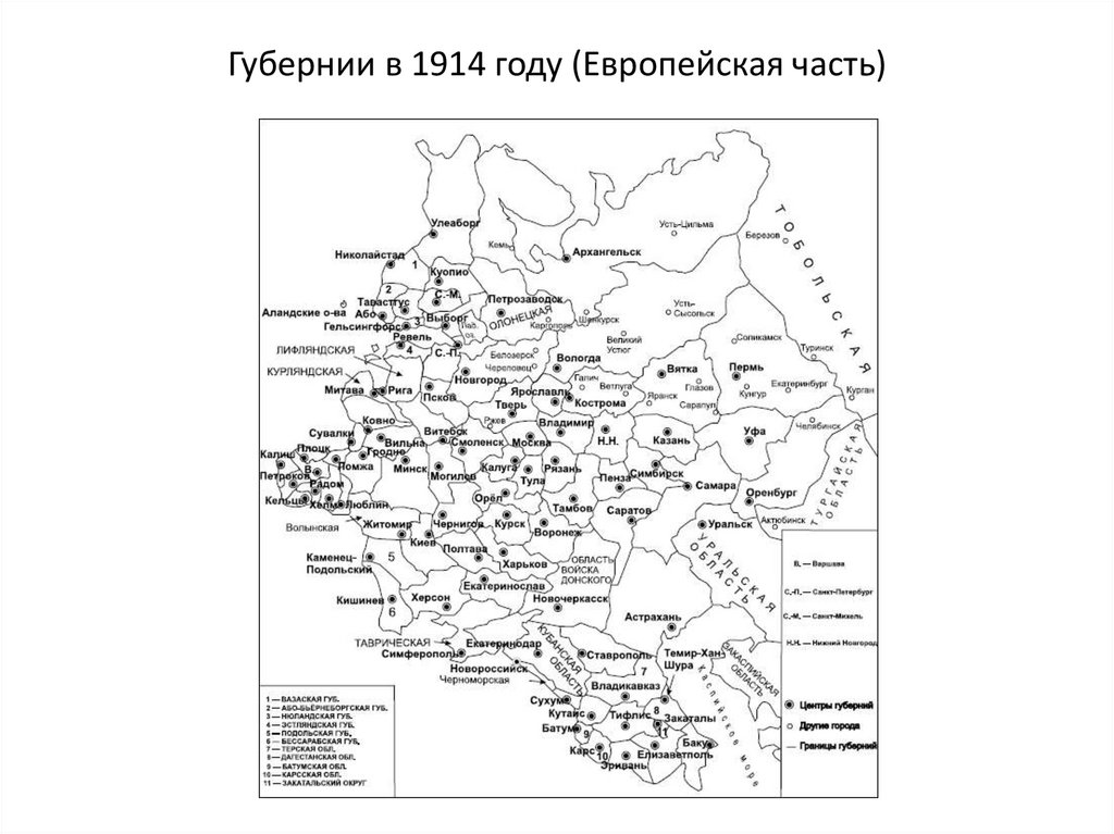 Карта россии 1914 европейская часть