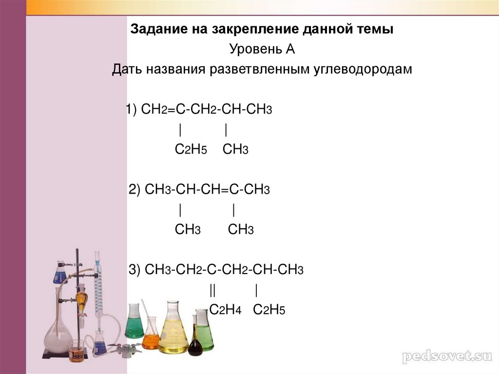 1 для алканов характерны реакции