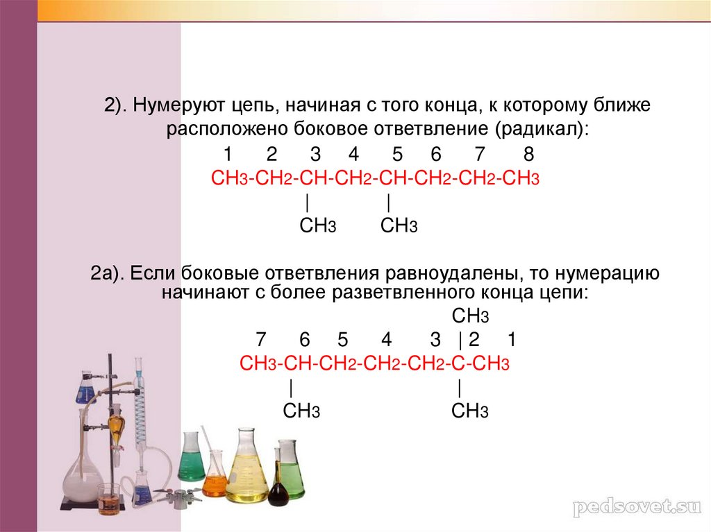 Цепочки превращений алканы и алкены