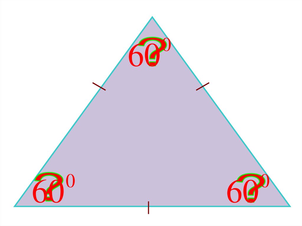 Углы треугольника относятся как 1 1 7. Сумма углов треугольника рисунок. Сумма углов треугольника картинки. Картинка сумма углов в треугольнике вектор.